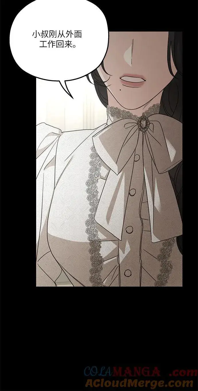 漫画《老公对我太执着》第110话第55张图