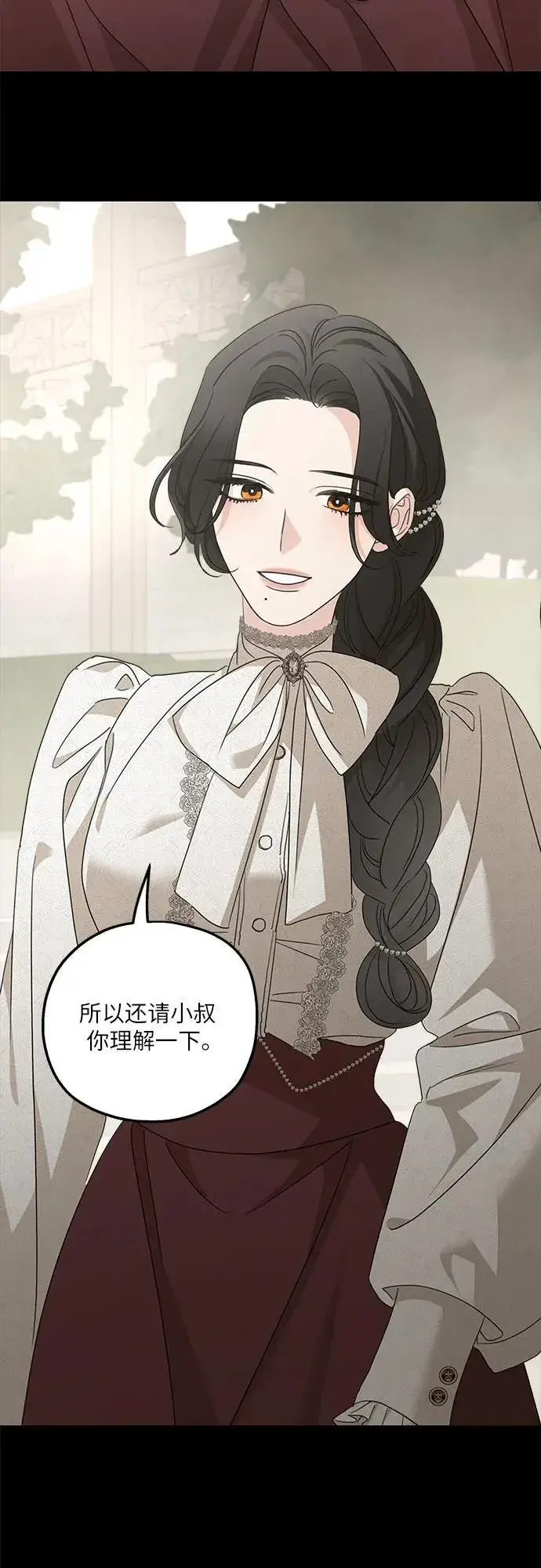 漫画《老公对我太执着》第110话第57张图