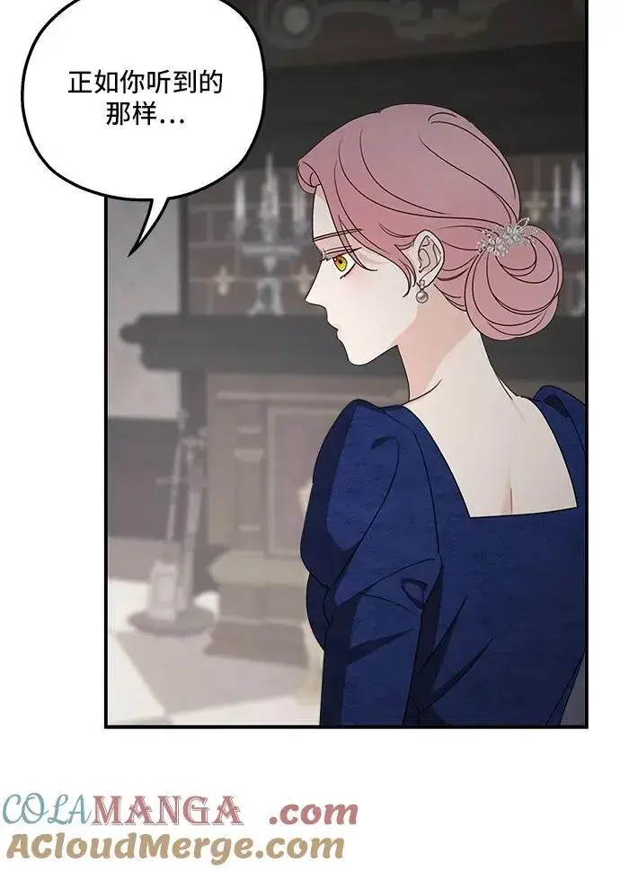 漫画《老公对我太执着》第110话第61张图