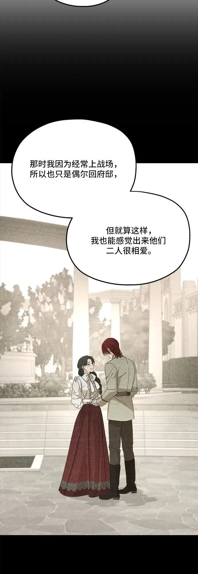 漫画《老公对我太执着》第110话第63张图
