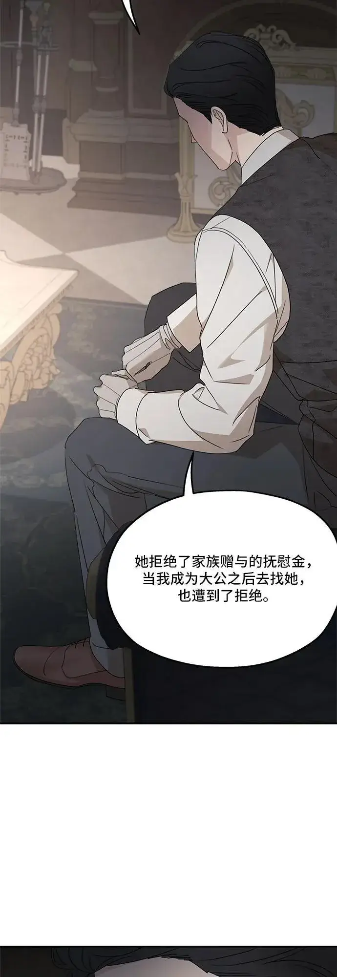 漫画《老公对我太执着》第110话第65张图