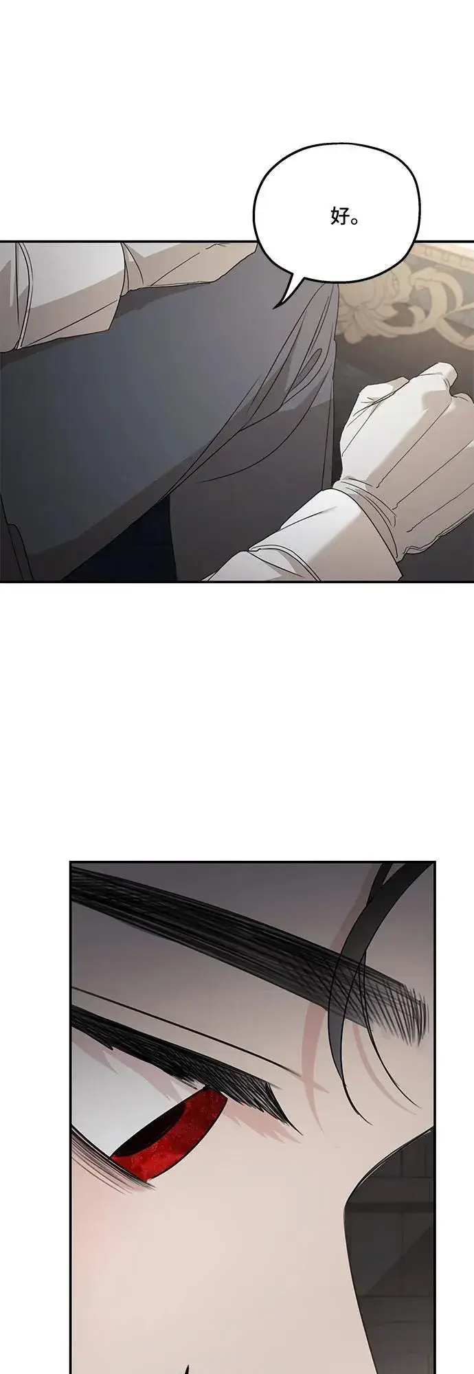 漫画《老公对我太执着》第110话第72张图