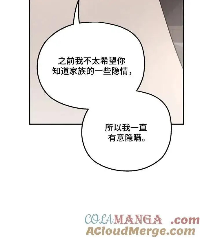 漫画《老公对我太执着》第110话第73张图