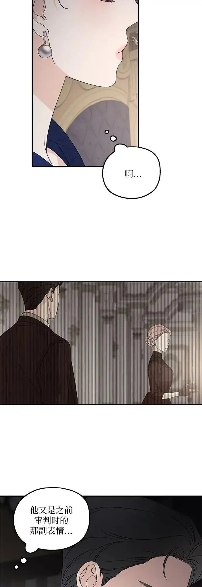 漫画《老公对我太执着》第110话第75张图