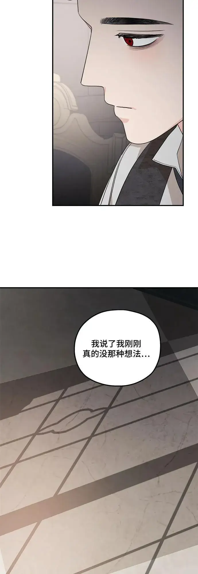 漫画《老公对我太执着》第110话第78张图
