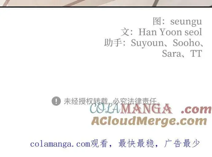 漫画《老公对我太执着》第110话第79张图