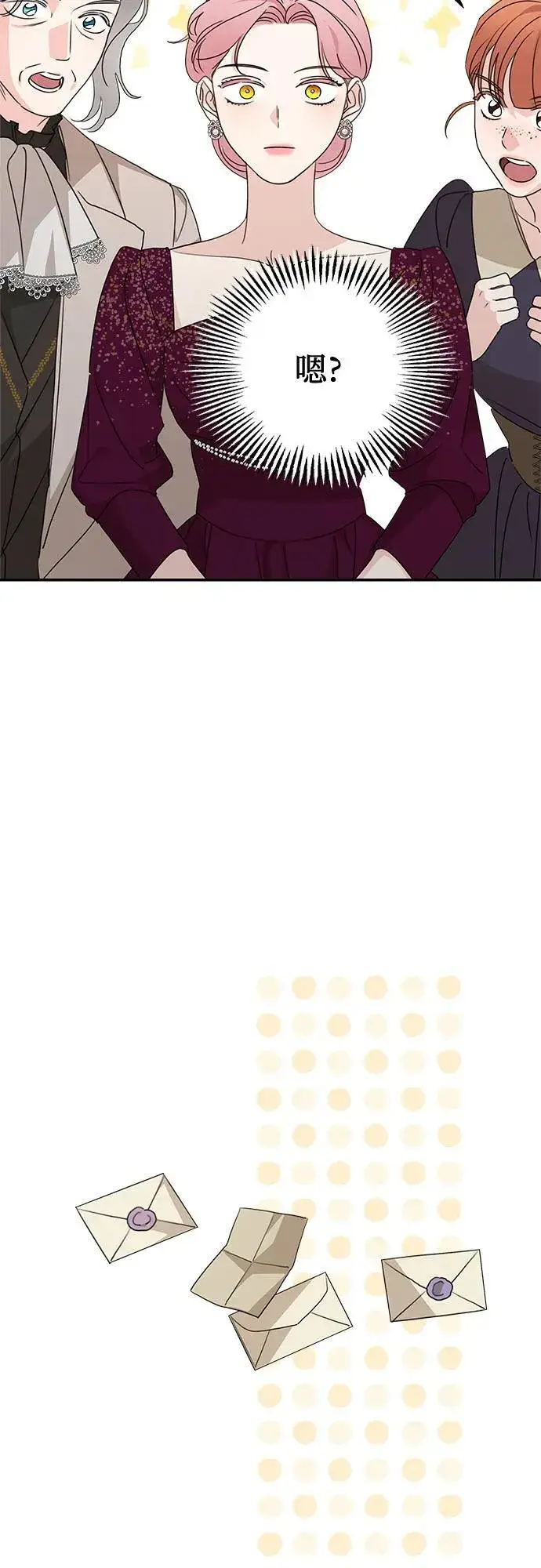 漫画《老公对我太执着》第111话第39张图