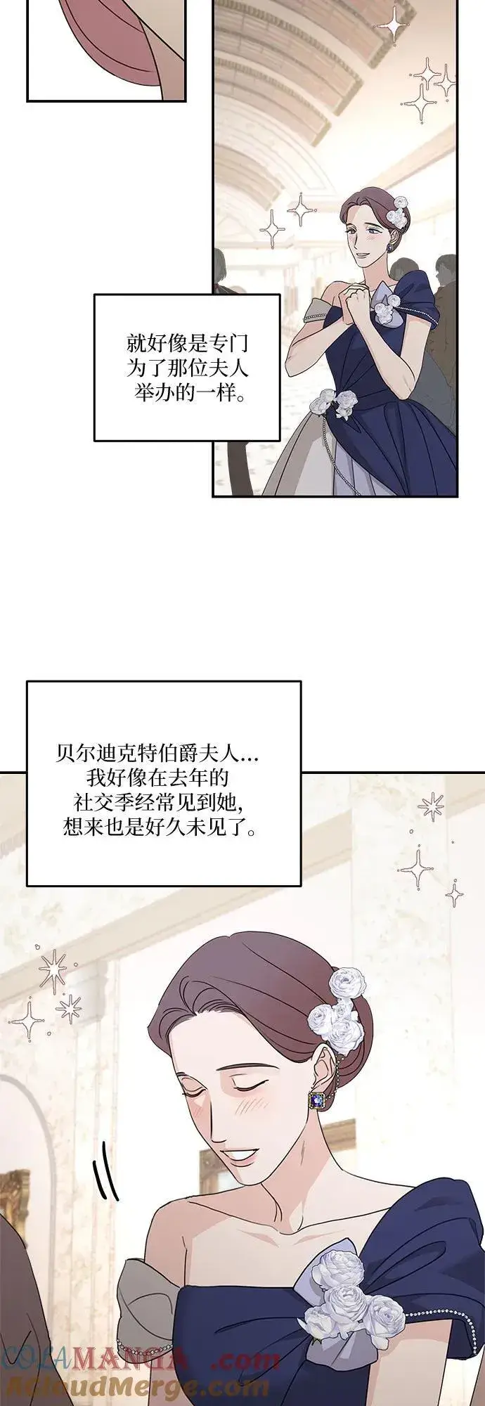 漫画《老公对我太执着》第112话第10张图