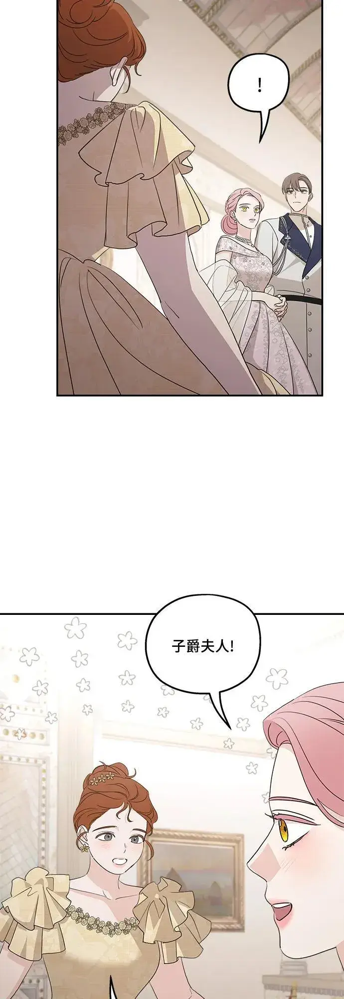 漫画《老公对我太执着》第112话第12张图