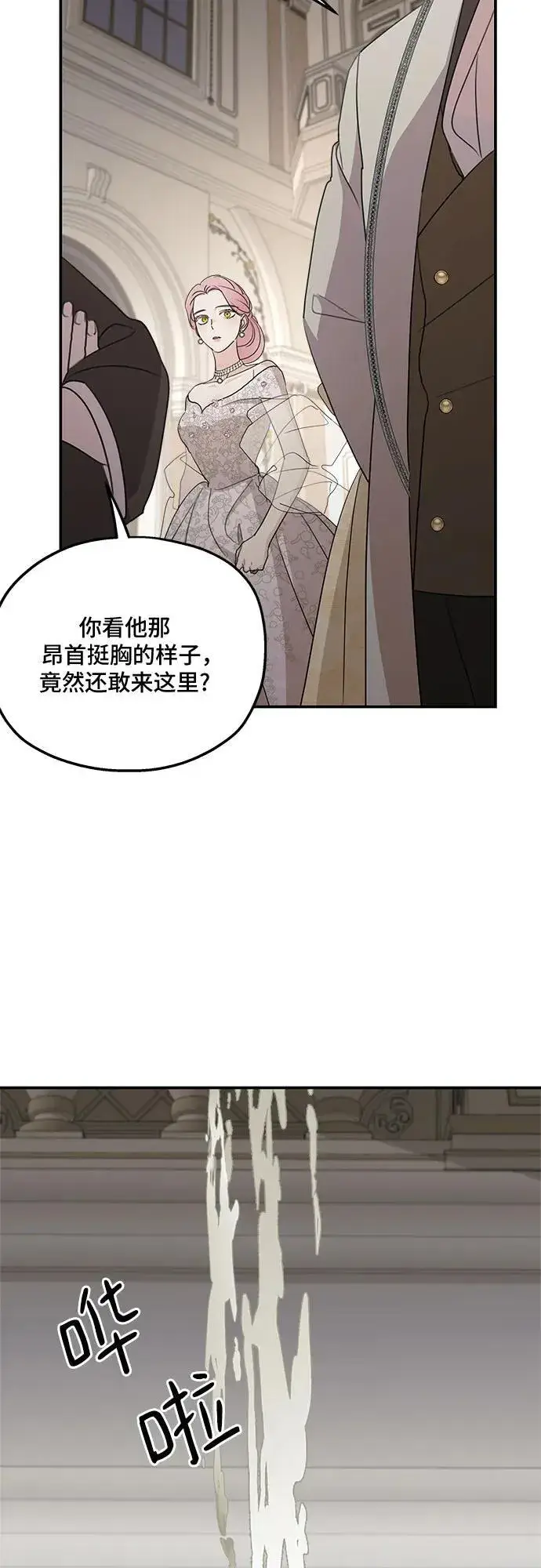 漫画《老公对我太执着》第112话第18张图