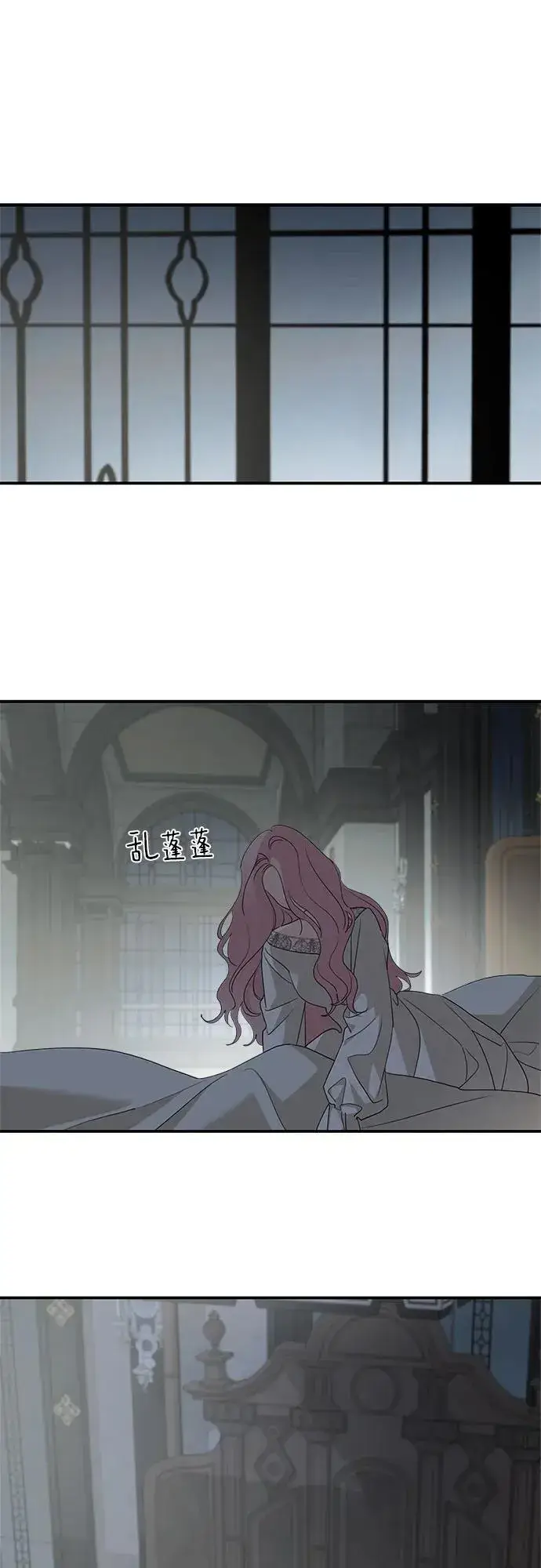 漫画《老公对我太执着》第112话第2张图