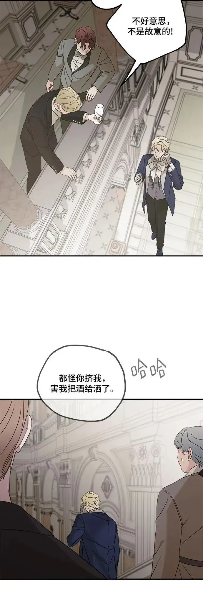 漫画《老公对我太执着》第112话第20张图