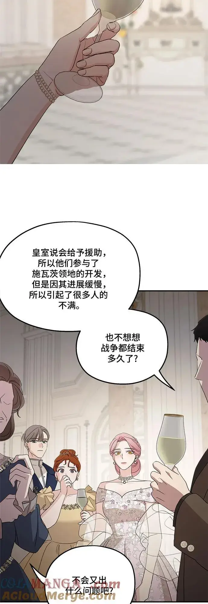 漫画《老公对我太执着》第112话第28张图