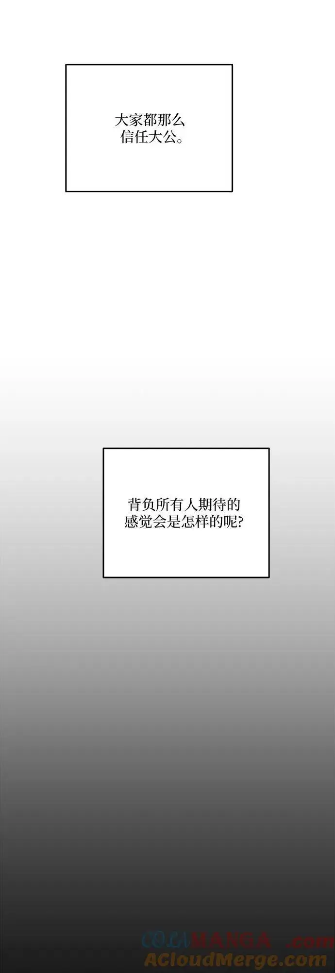漫画《老公对我太执着》第112话第37张图