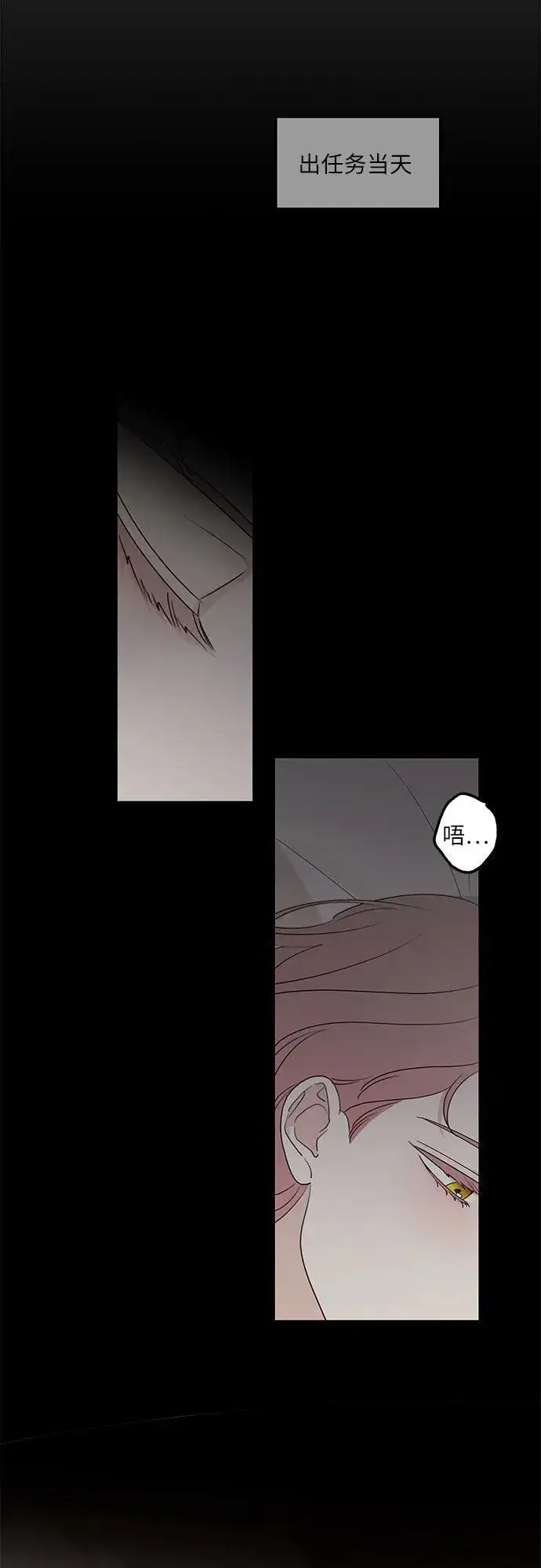 漫画《老公对我太执着》第112话第38张图