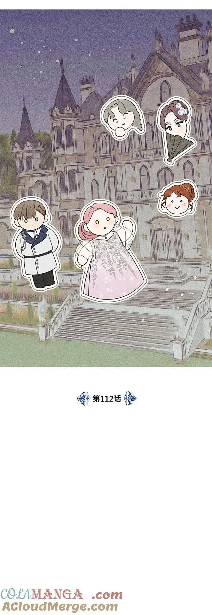 漫画《老公对我太执着》第112话第4张图