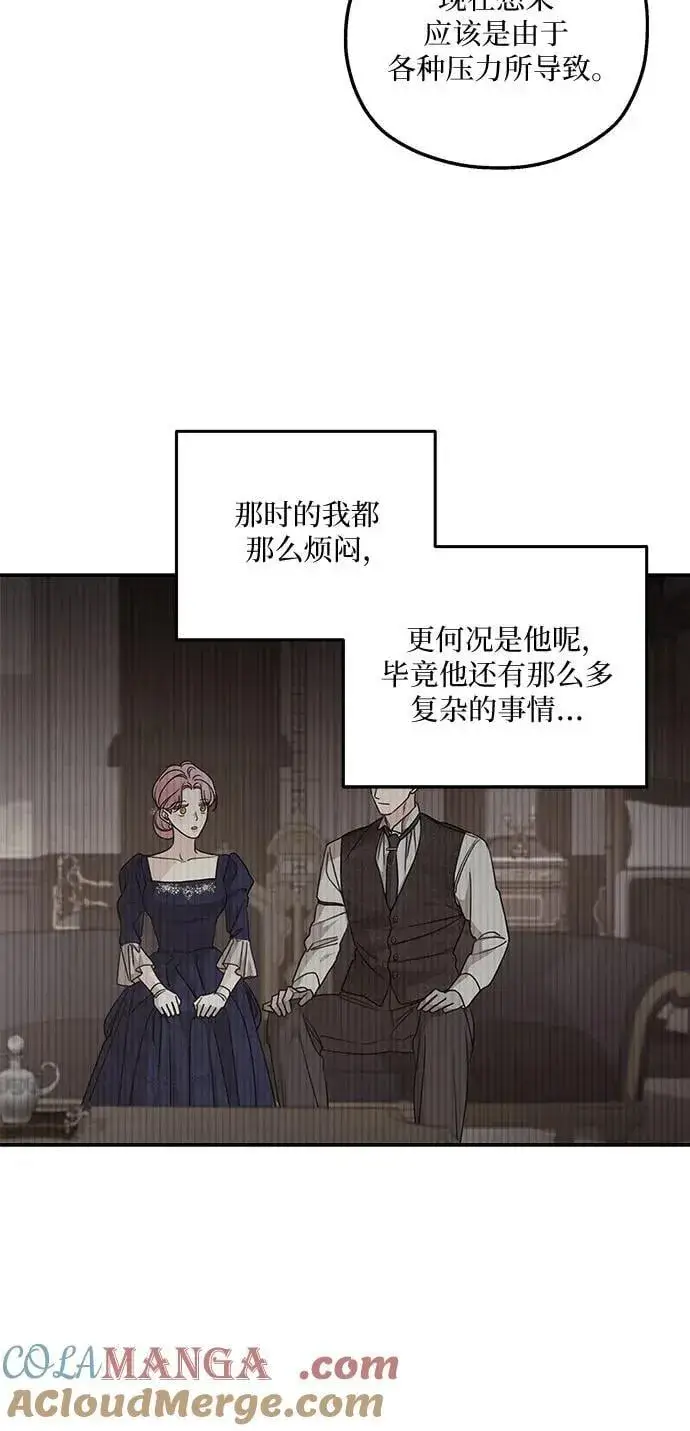 漫画《老公对我太执着》第112话第43张图