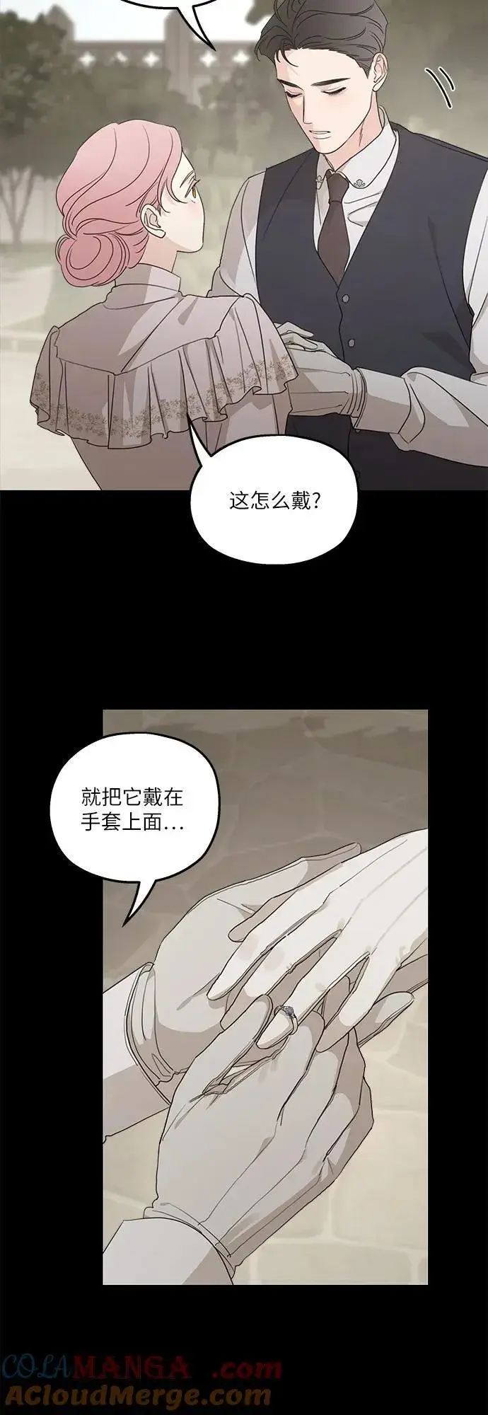 漫画《老公对我太执着》第112话第46张图