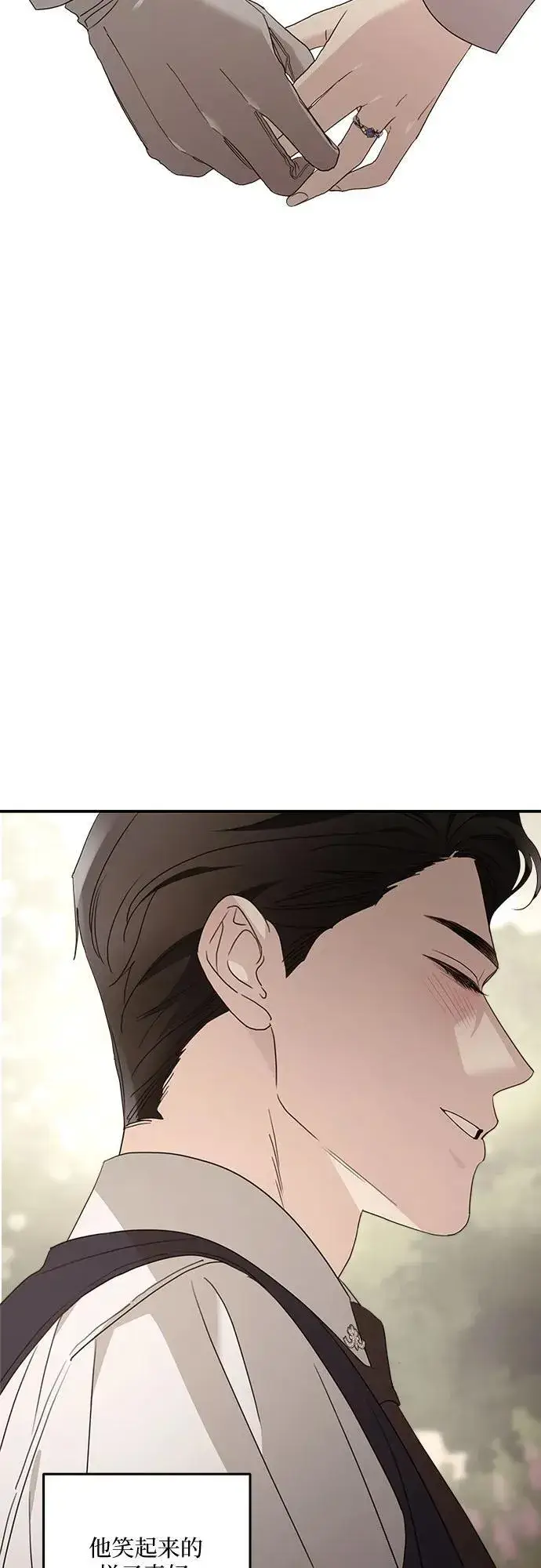 漫画《老公对我太执着》第112话第54张图