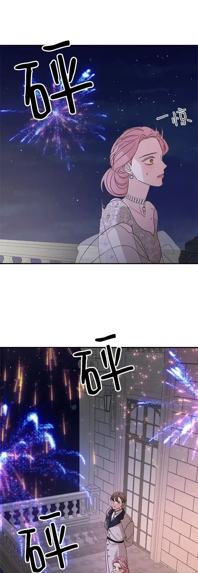 漫画《老公对我太执着》第112话第59张图