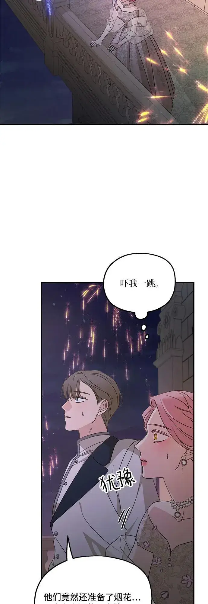 漫画《老公对我太执着》第112话第60张图