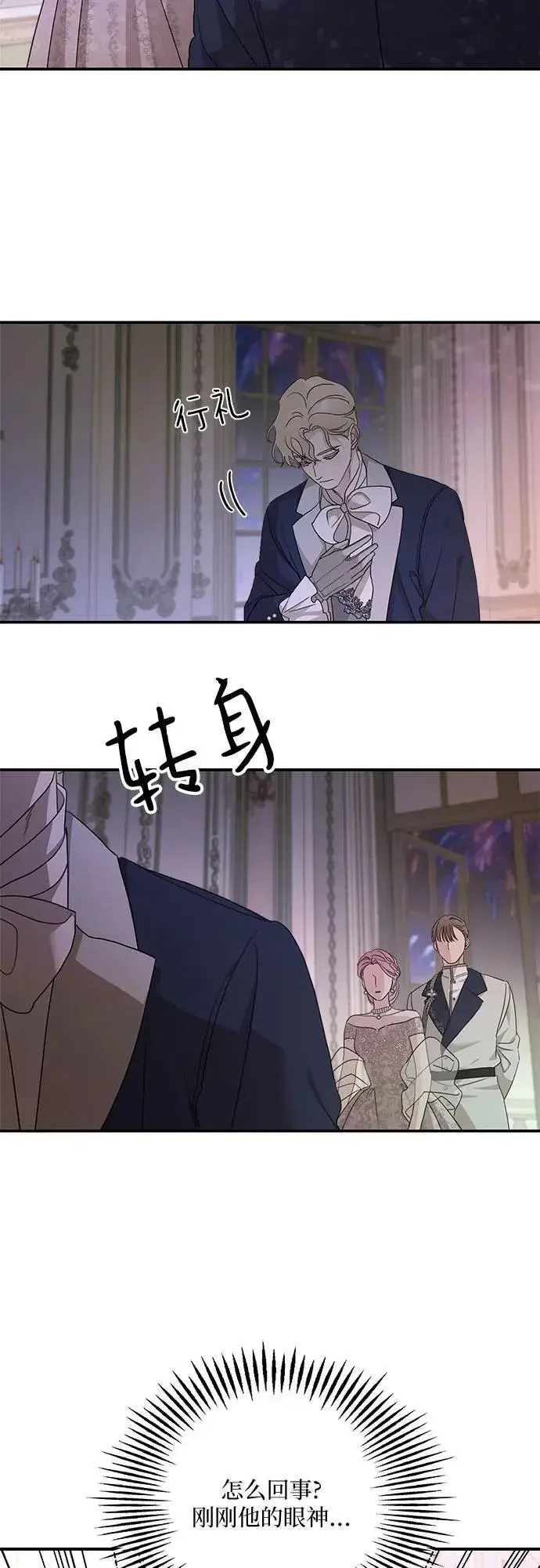 漫画《老公对我太执着》第112话第66张图