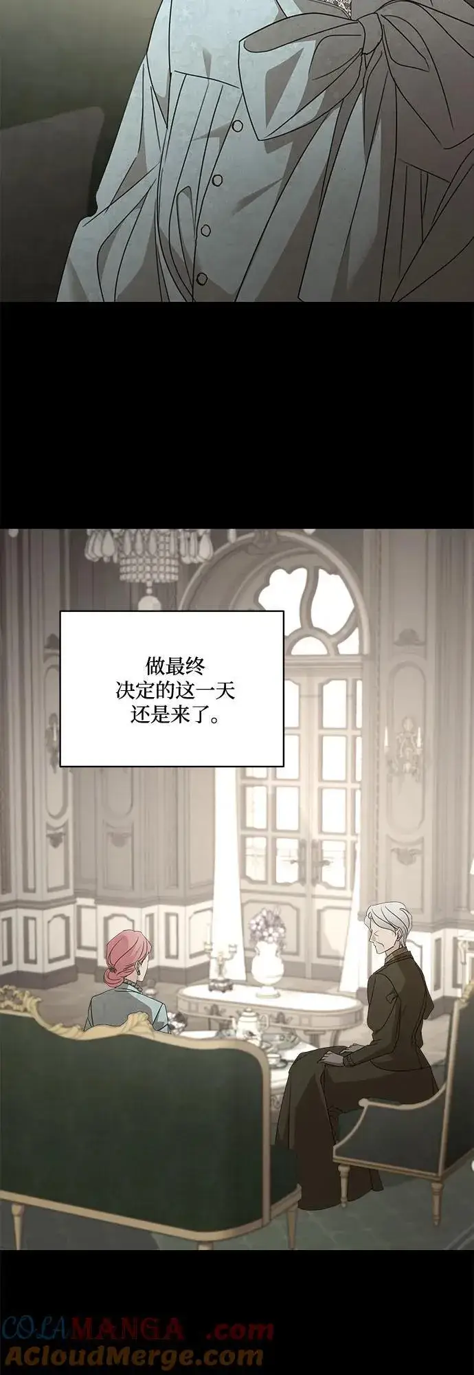 漫画《老公对我太执着》第113话第13张图