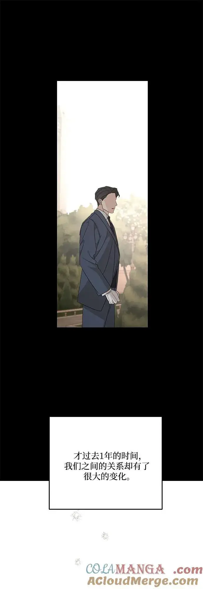 漫画《老公对我太执着》第113话第16张图