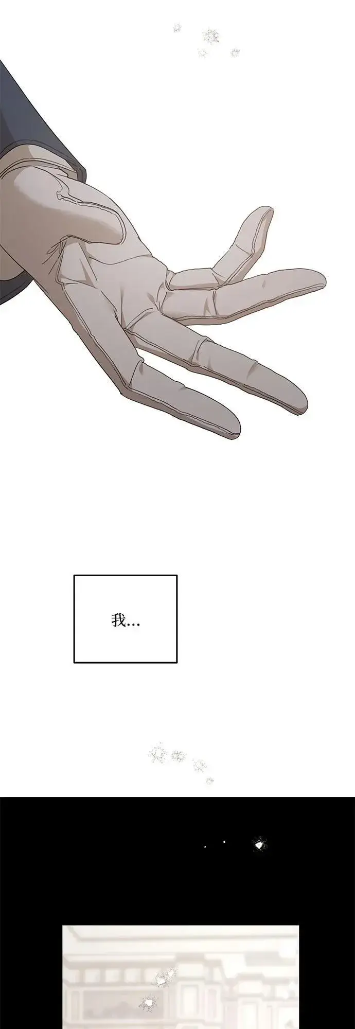 漫画《老公对我太执着》第113话第17张图