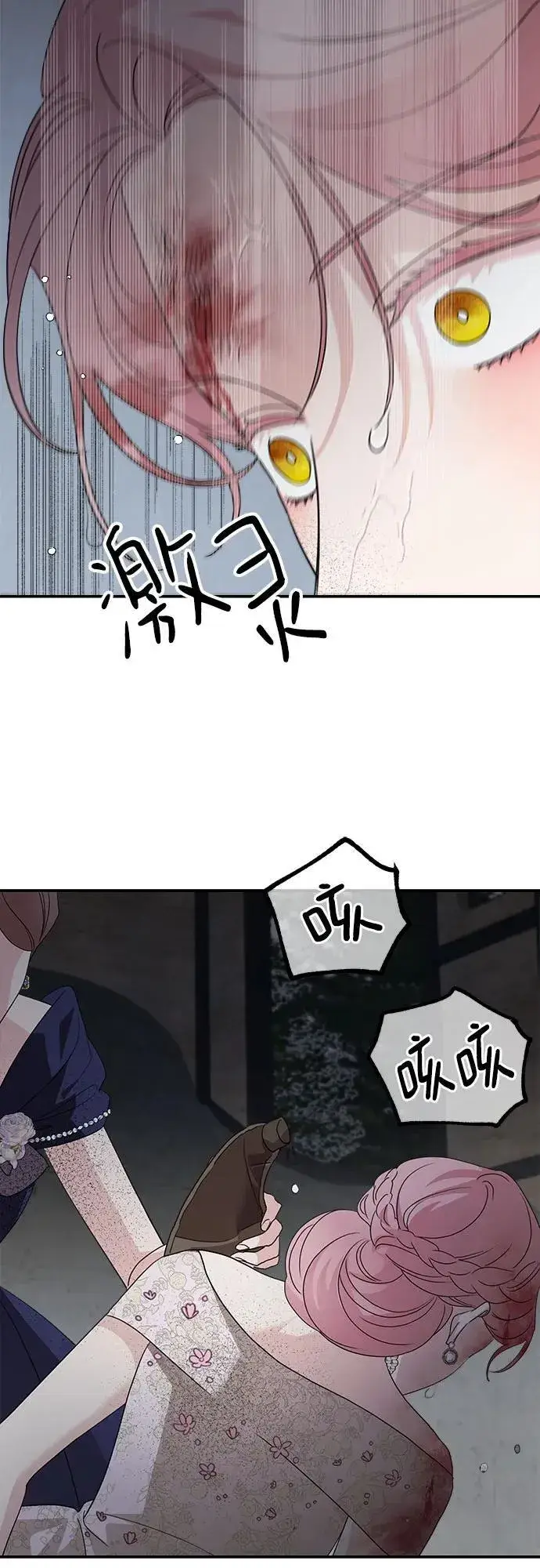 漫画《老公对我太执着》第113话第20张图