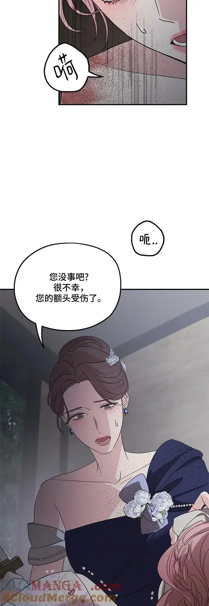 漫画《老公对我太执着》第113话第25张图