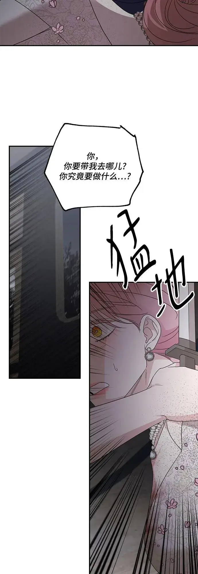 漫画《老公对我太执着》第113话第26张图