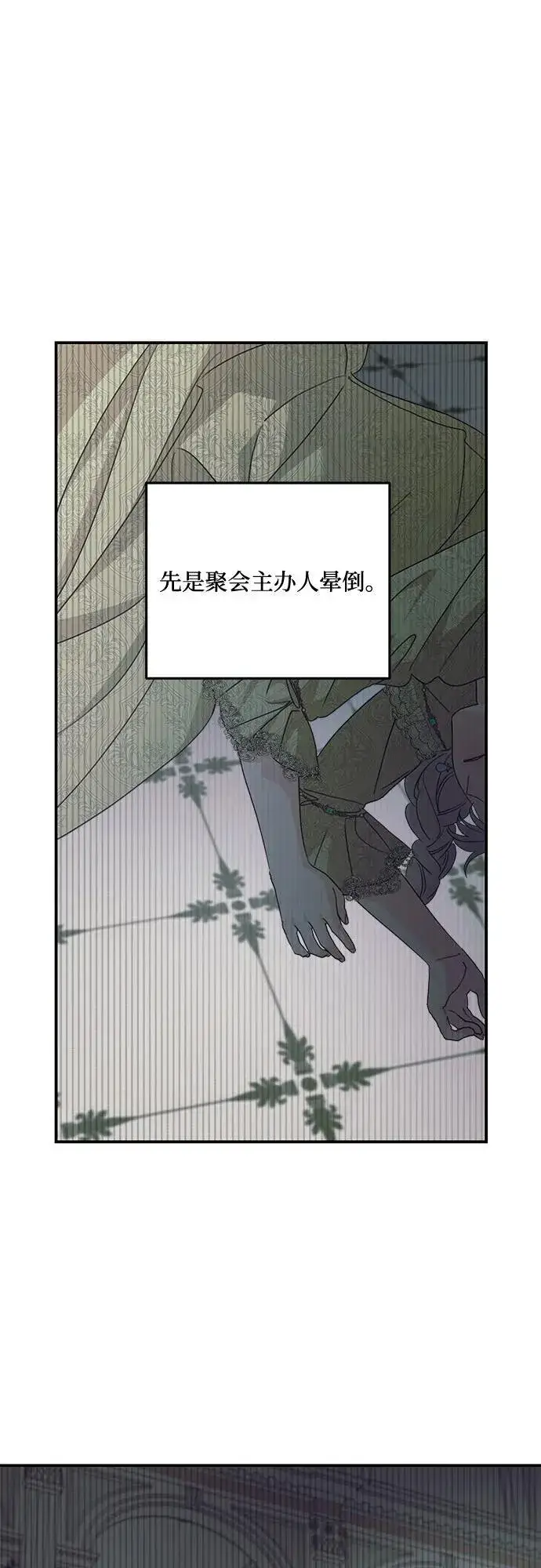 漫画《老公对我太执着》第113话第30张图