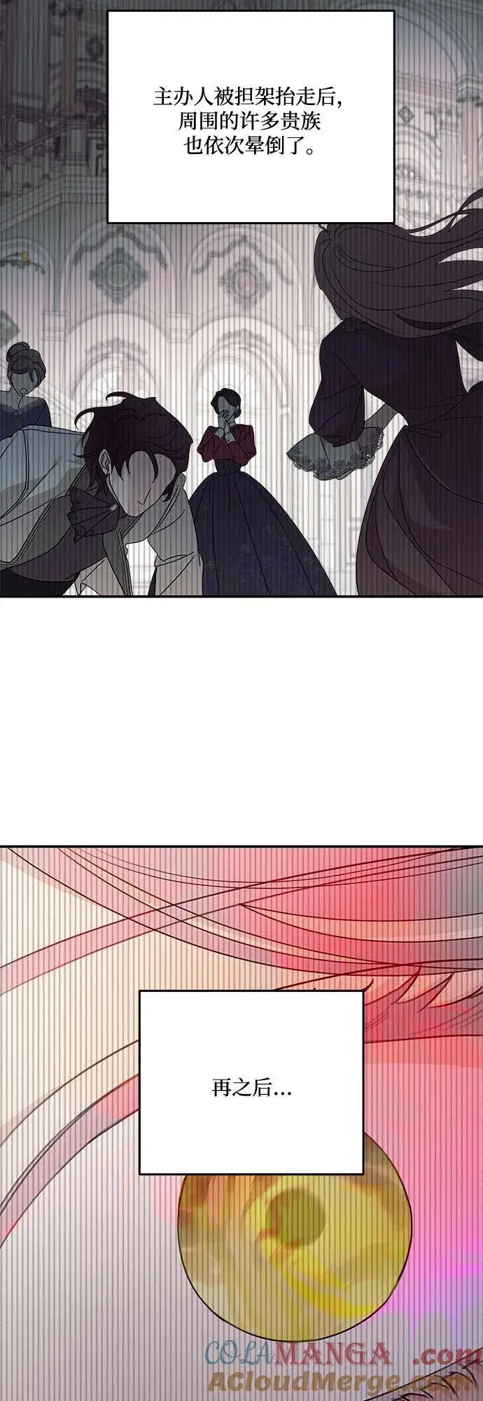 漫画《老公对我太执着》第113话第31张图