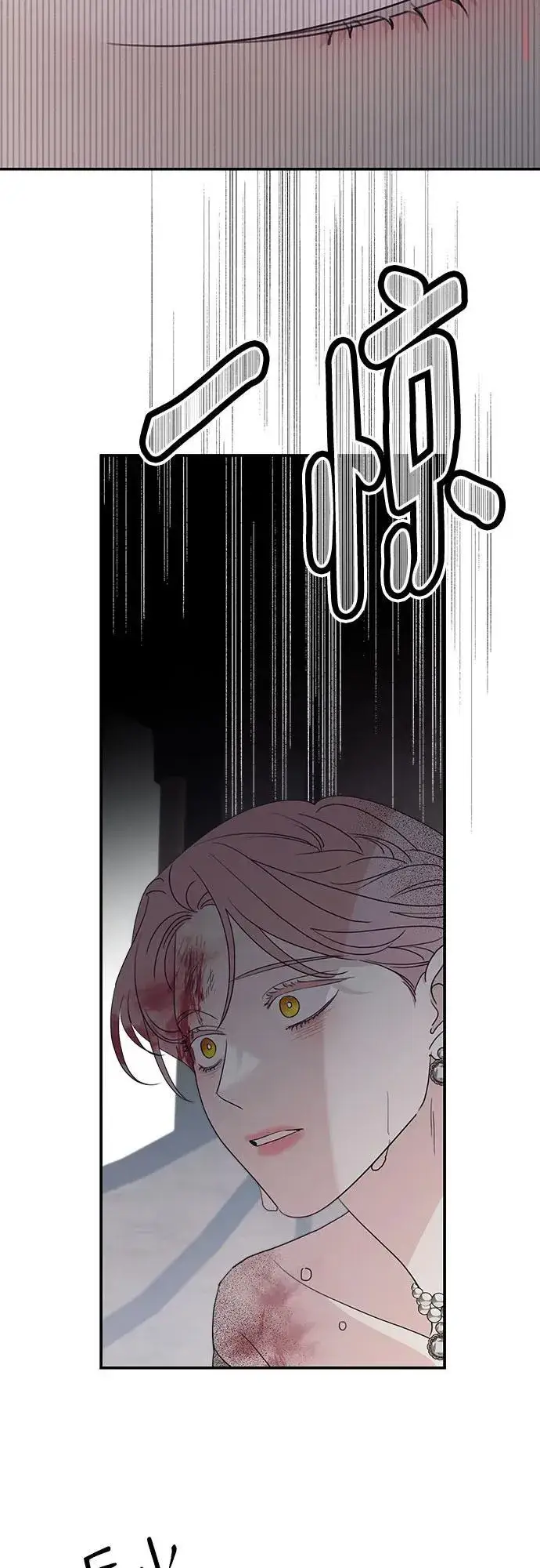 漫画《老公对我太执着》第113话第32张图
