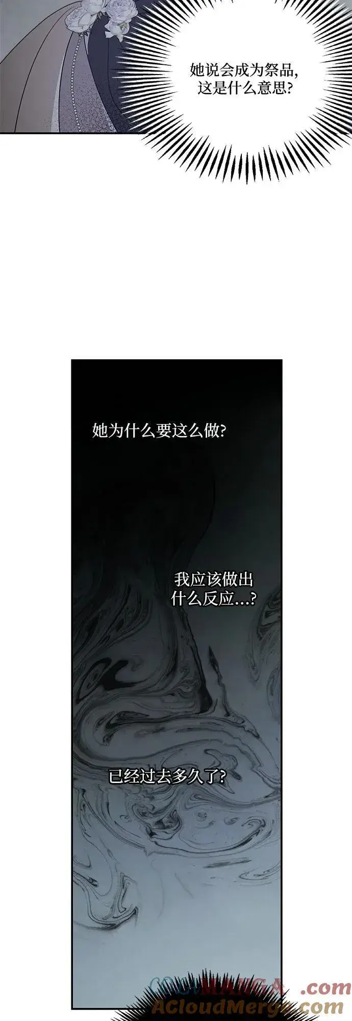 漫画《老公对我太执着》第113话第34张图