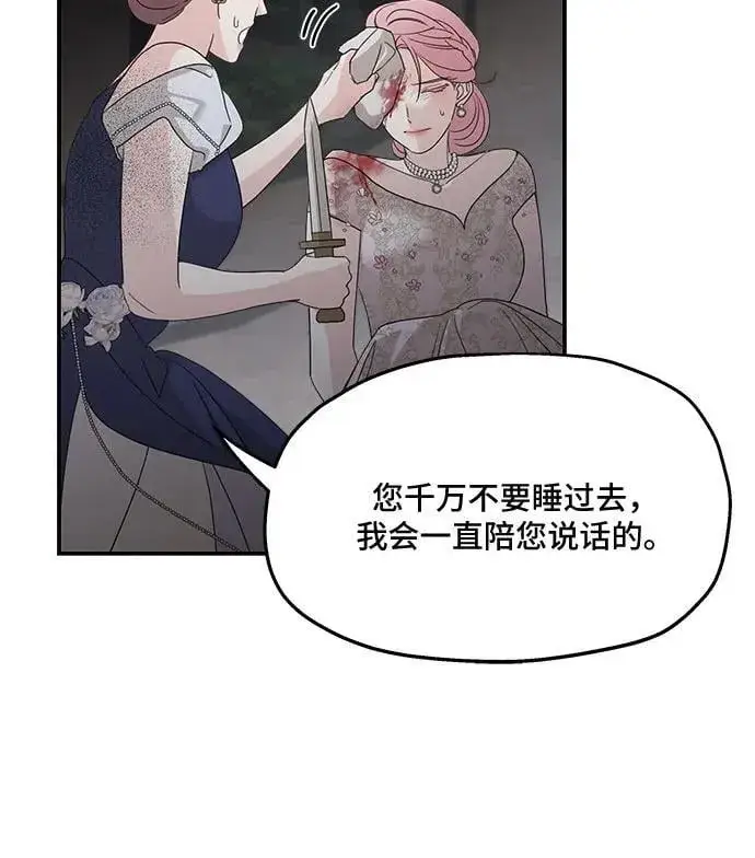 漫画《老公对我太执着》第113话第36张图