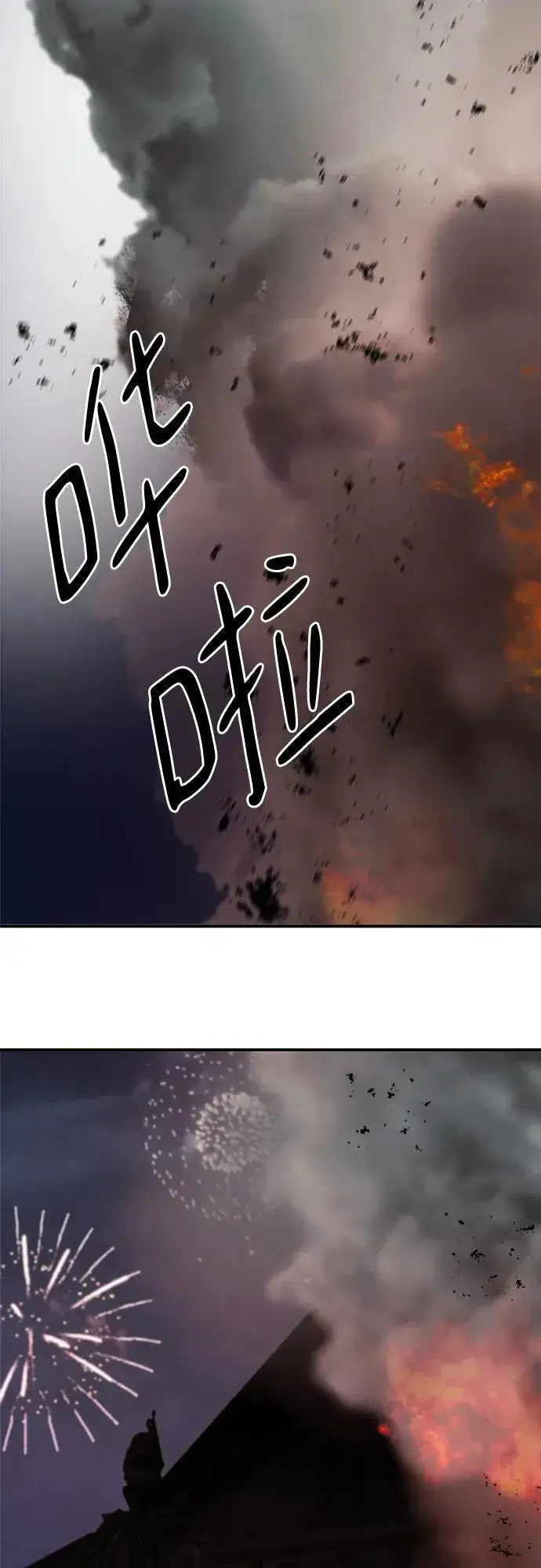 漫画《老公对我太执着》第113话第5张图