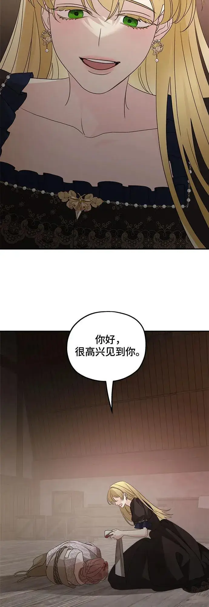 漫画《老公对我太执着》第113话第63张图