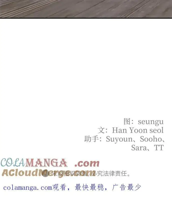 漫画《老公对我太执着》第113话第64张图