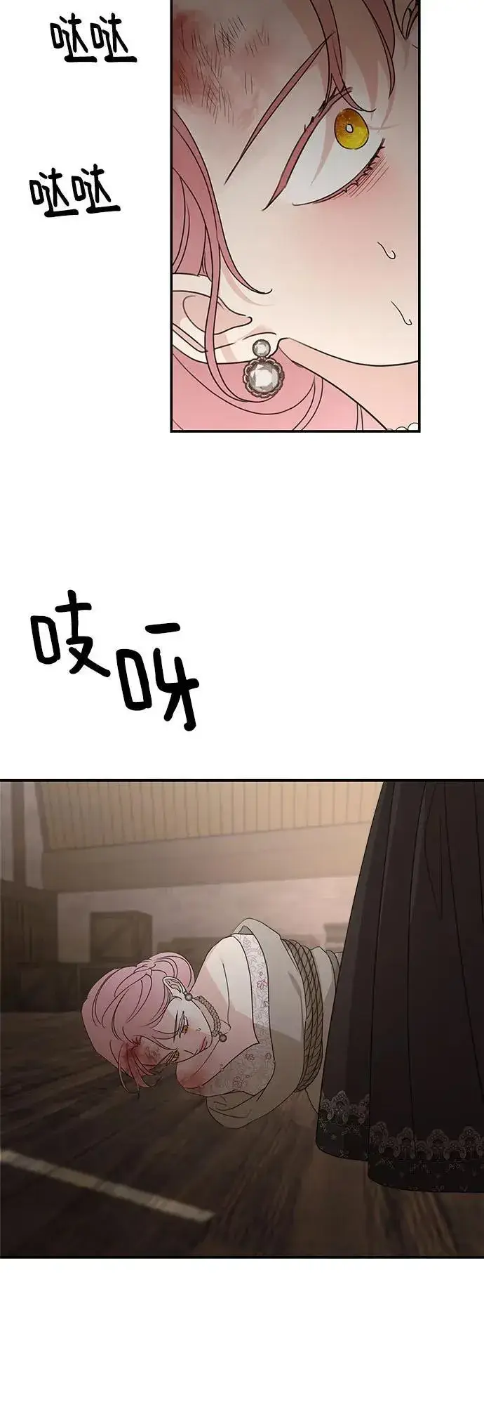 漫画《老公对我太执着》第114话第12张图
