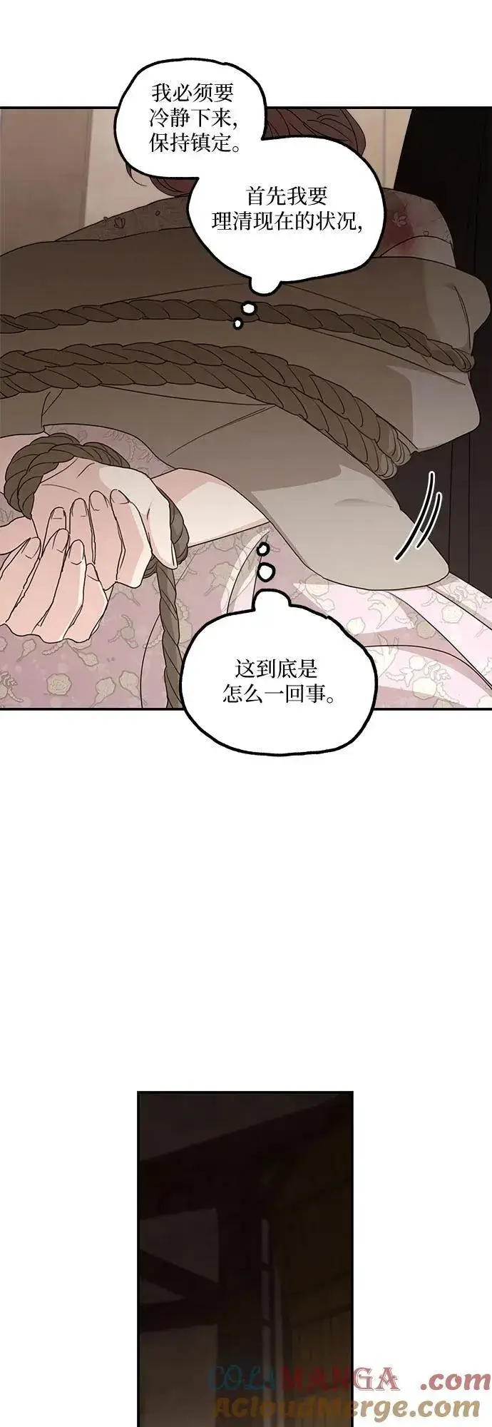 漫画《老公对我太执着》第114话第13张图