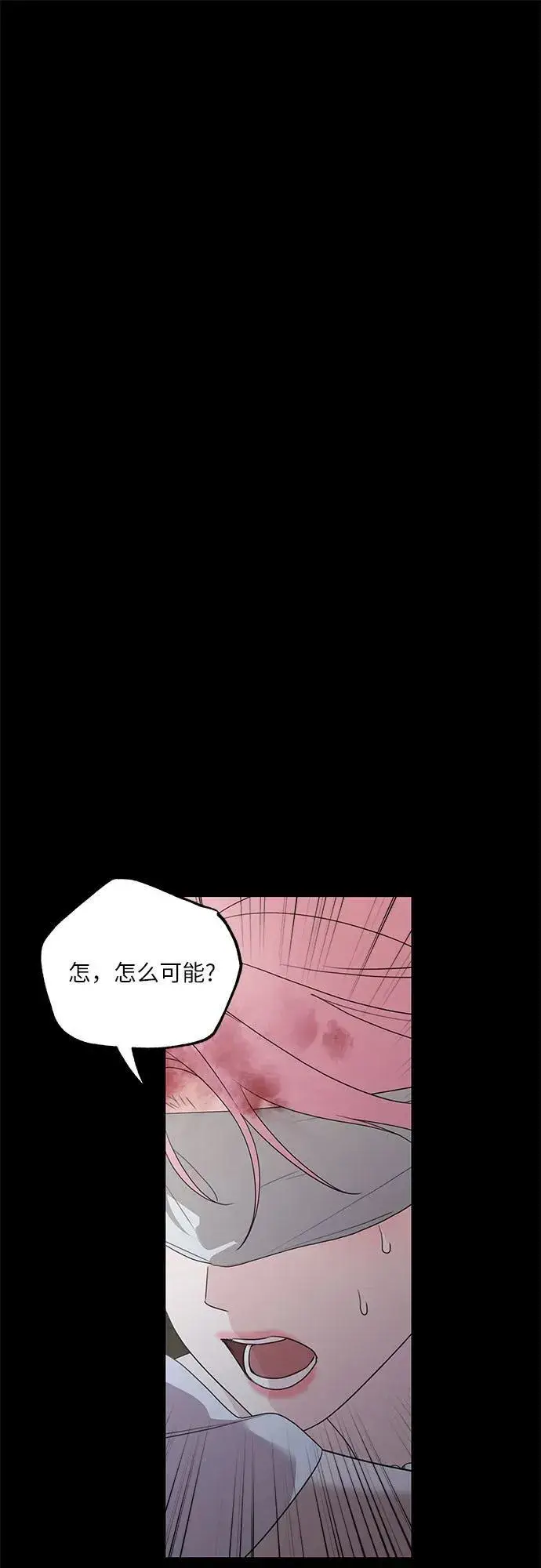 漫画《老公对我太执着》第114话第2张图