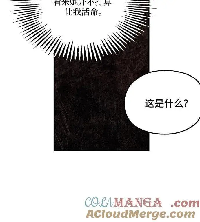 漫画《老公对我太执着》第114话第28张图