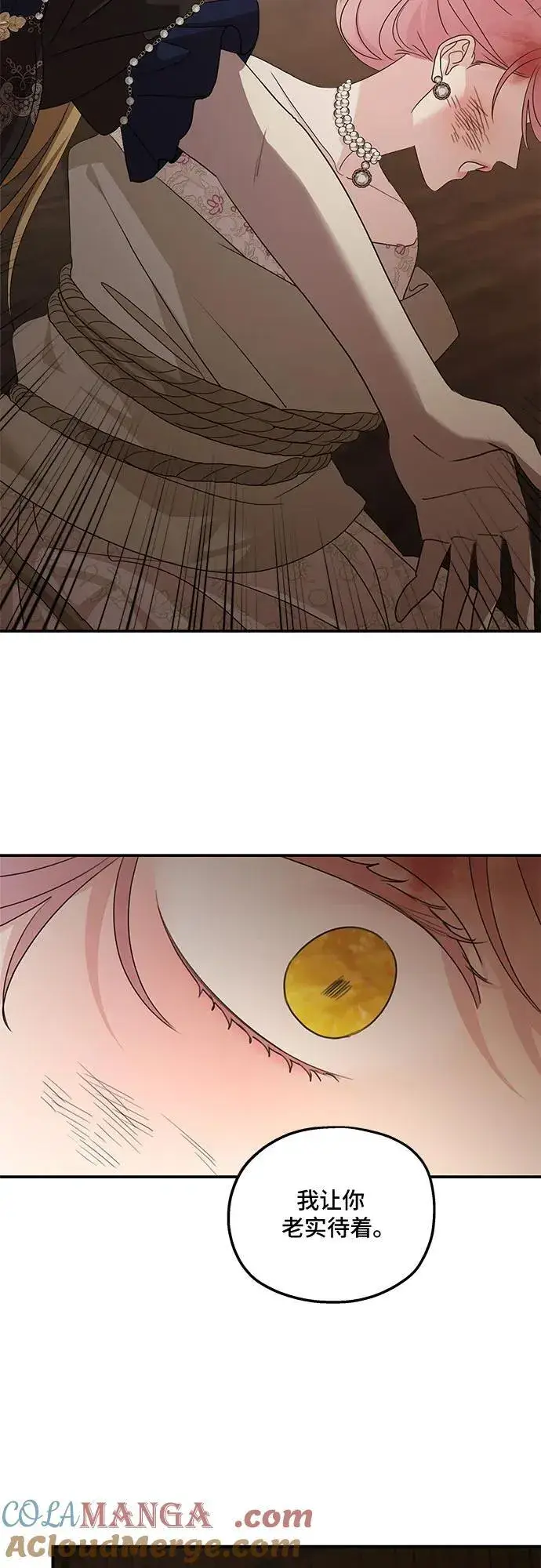 漫画《老公对我太执着》第114话第31张图