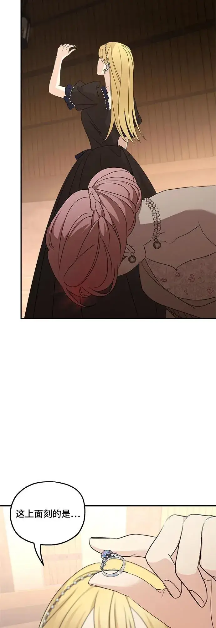 漫画《老公对我太执着》第114话第32张图