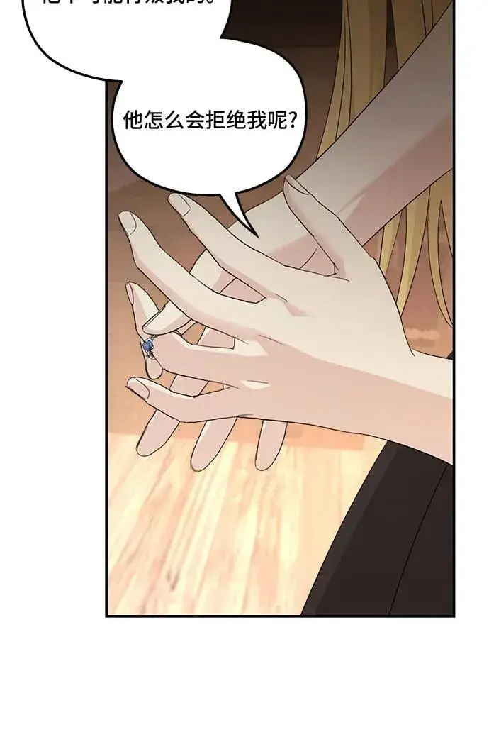 漫画《老公对我太执着》第114话第35张图