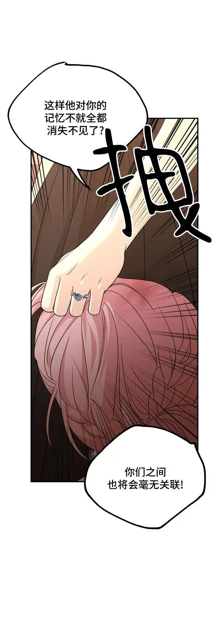 漫画《老公对我太执着》第114话第38张图