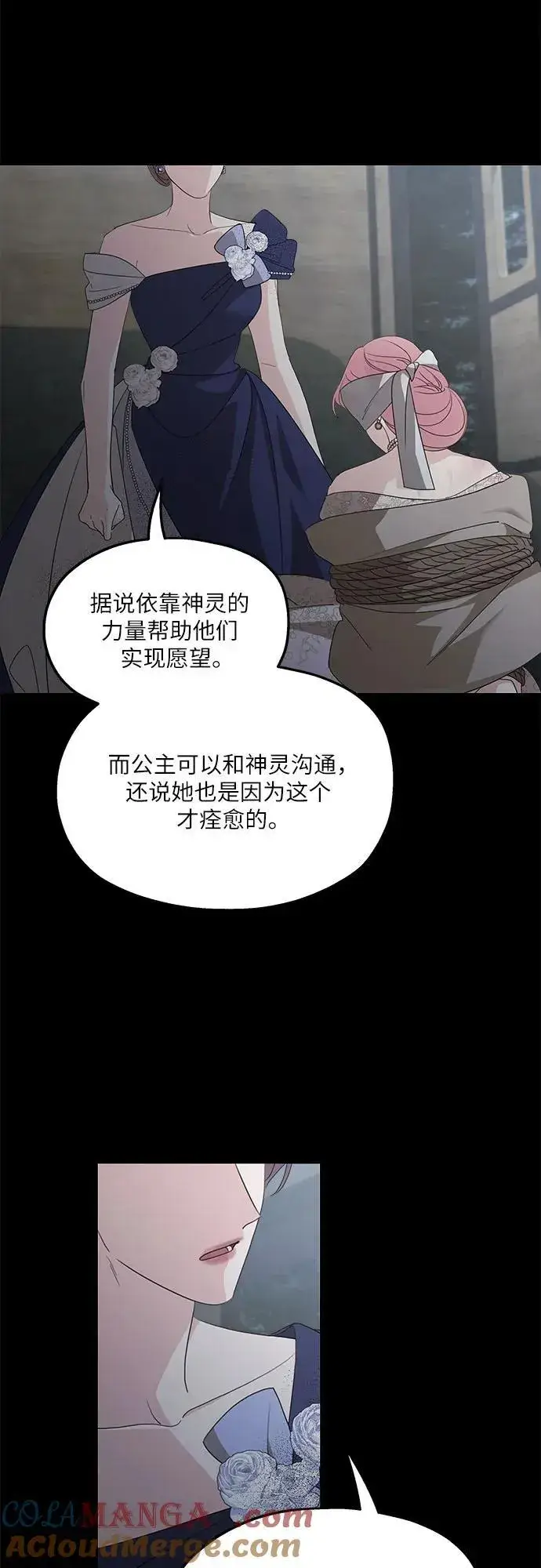 漫画《老公对我太执着》第114话第4张图