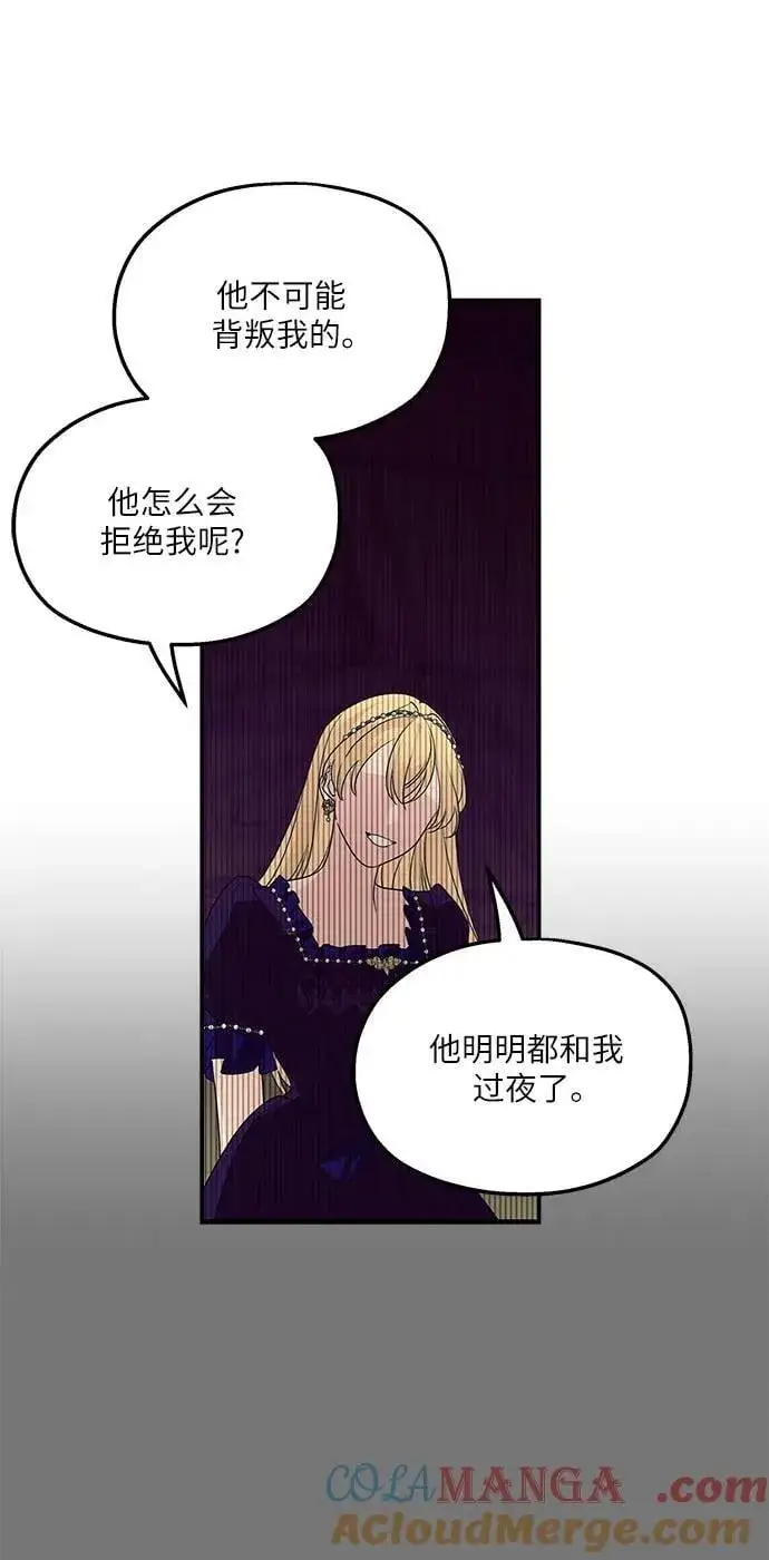 漫画《老公对我太执着》第114话第49张图